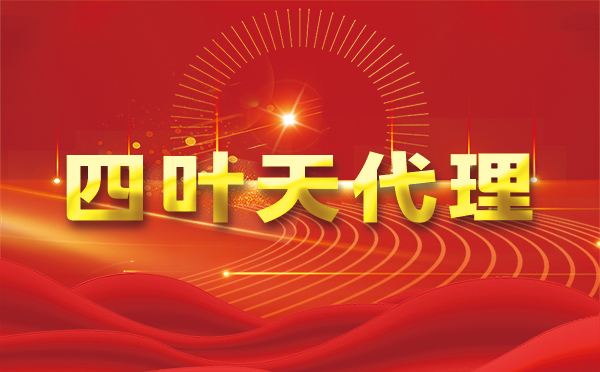 【白沙代理IP】购买代理IP要注意的三个要点